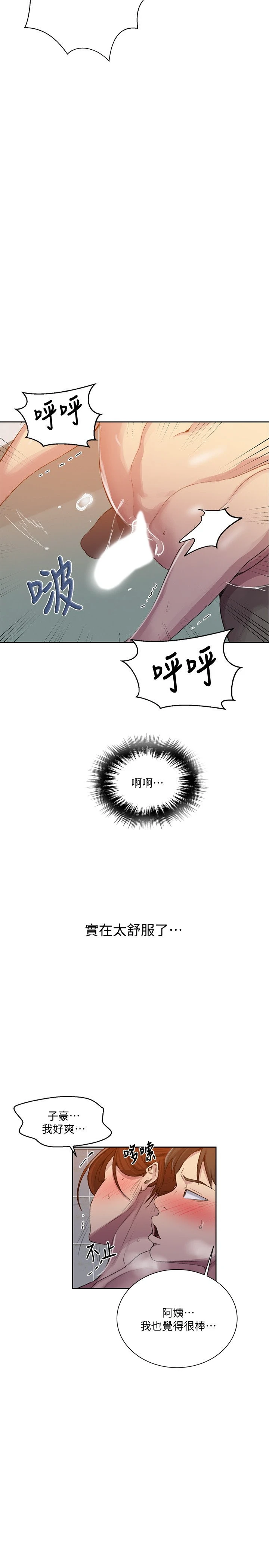 [韩国漫画] 秘密教学 乱伦,熟女人妻,巨乳大奶, 女学生,不伦#[22P]-21