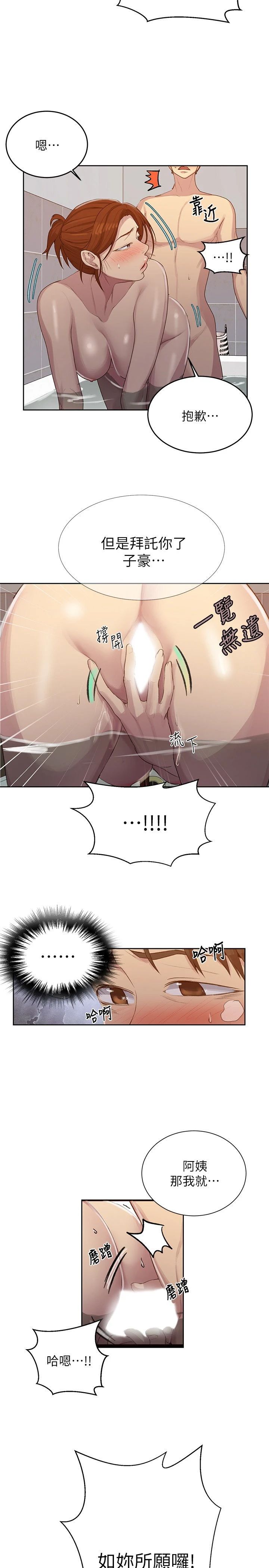 [韩国漫画] 秘密教学 乱伦,熟女人妻,巨乳大奶, 女学生,不伦#[22P]-9