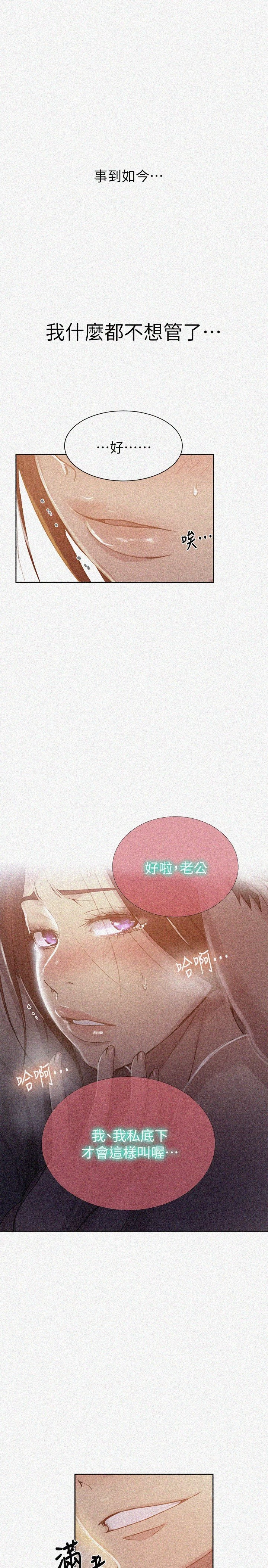 [韩国漫画] 秘密教学 乱伦,熟女人妻,巨乳大奶, 女学生,不伦#[21P]-1