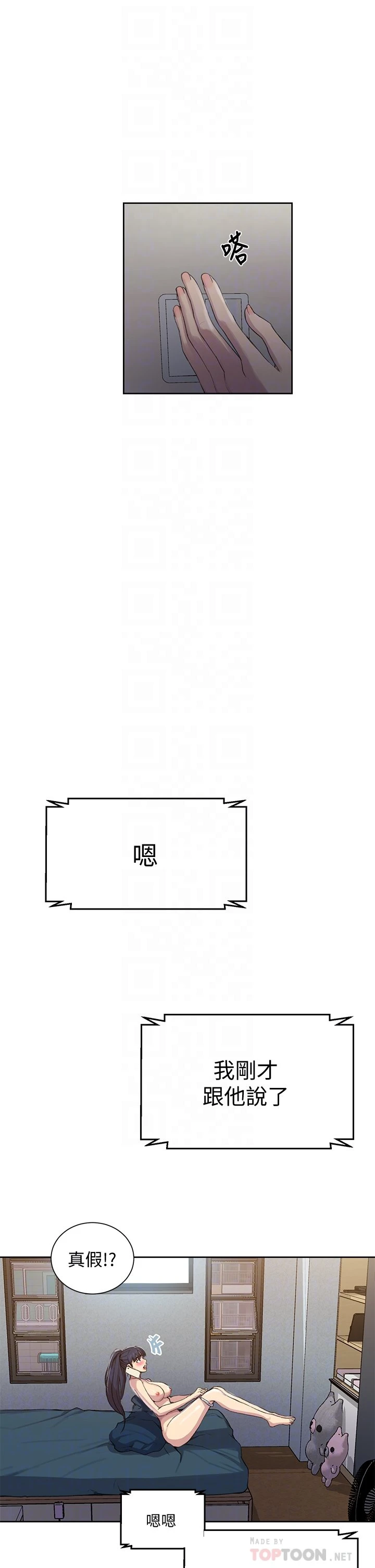 [韩国漫画] 秘密教学 乱伦,熟女人妻,巨乳大奶, 女学生,不伦#[33P]-8