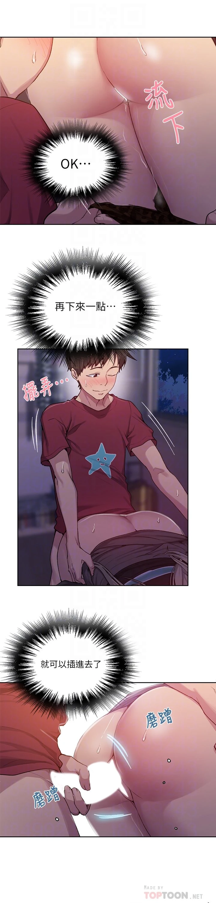 [韩国漫画] 秘密教学 乱伦,熟女人妻,巨乳大奶, 女学生,不伦#[26P]-10