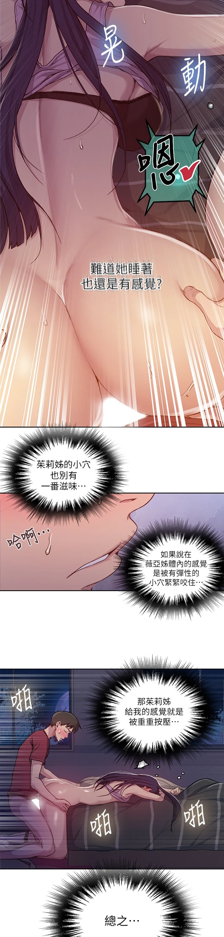 [韩国漫画] 秘密教学 乱伦,熟女人妻,巨乳大奶, 女学生,不伦#[26P]-23