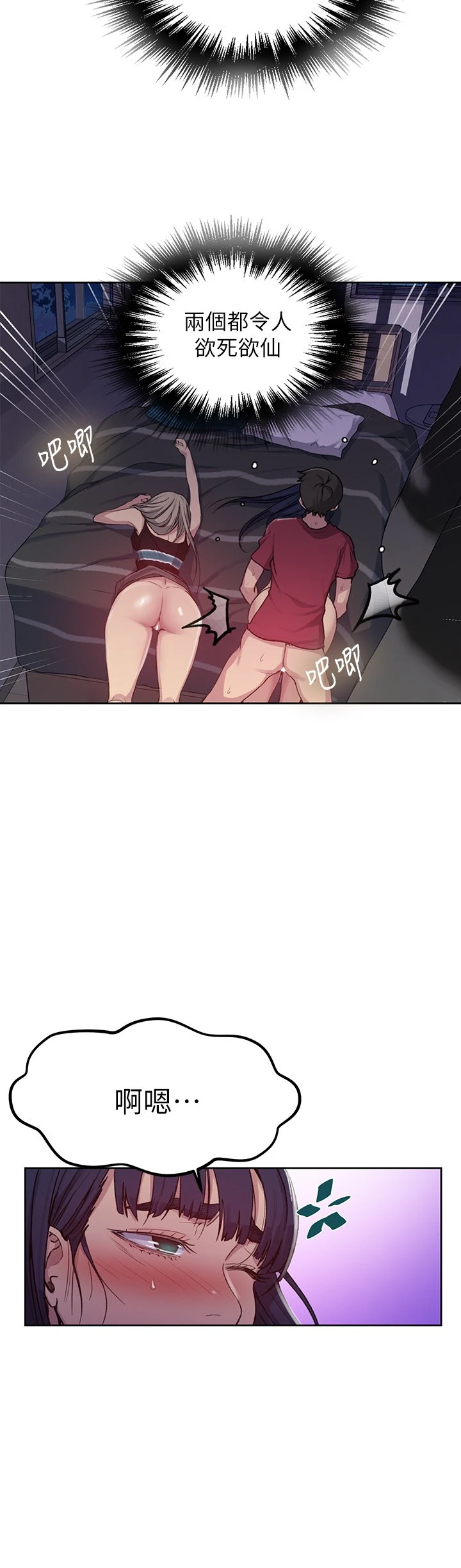 [韩国漫画] 秘密教学 乱伦,熟女人妻,巨乳大奶, 女学生,不伦#[26P]-24