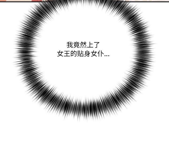 [韩国漫画] 异世界骑士团长 剧情,青年#[155P]-72