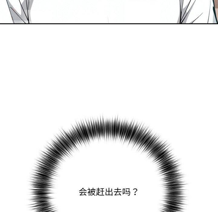 [韩国漫画] 异世界骑士团长 剧情,青年#[155P]-74