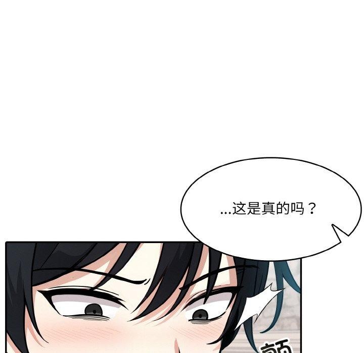 [韩国漫画] 异世界骑士团长 剧情,青年#[155P]-83
