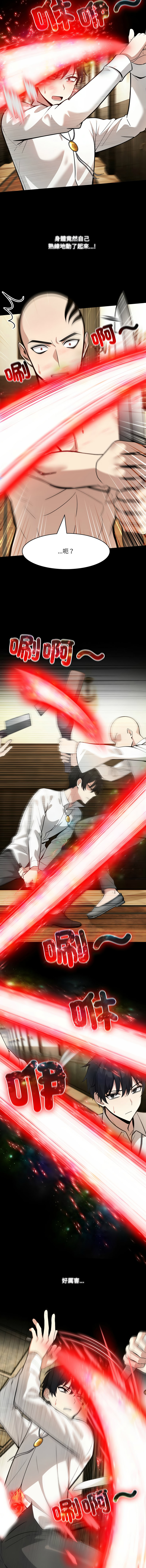 [韩国漫画] 异世界骑士团长 剧情,青年#[16P]-13