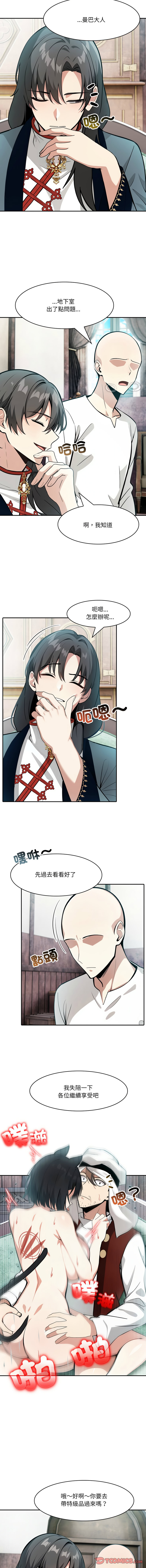 [韩国漫画] 异世界骑士团长 剧情,青年#[16P]-3