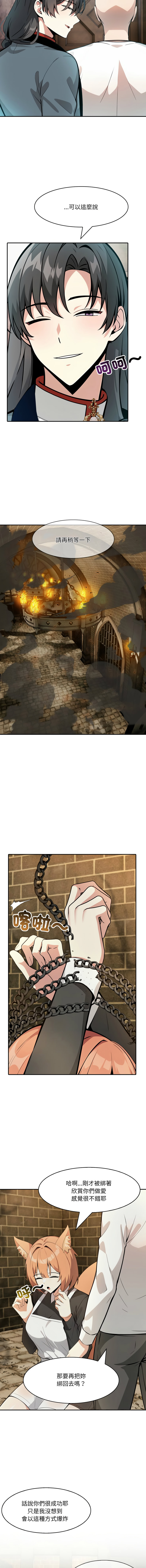 [韩国漫画] 异世界骑士团长 剧情,青年#[16P]-4