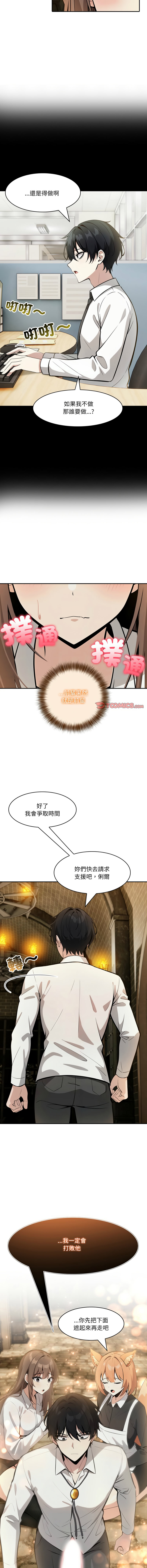 [韩国漫画] 异世界骑士团长 剧情,青年#[16P]-9