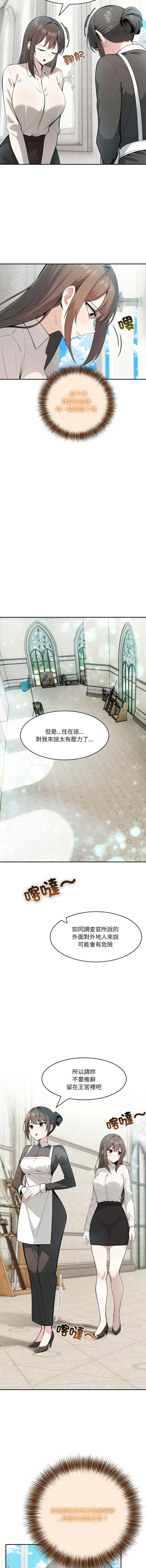 [韩国漫画] 异世界骑士团长 剧情,青年#[16P]-2