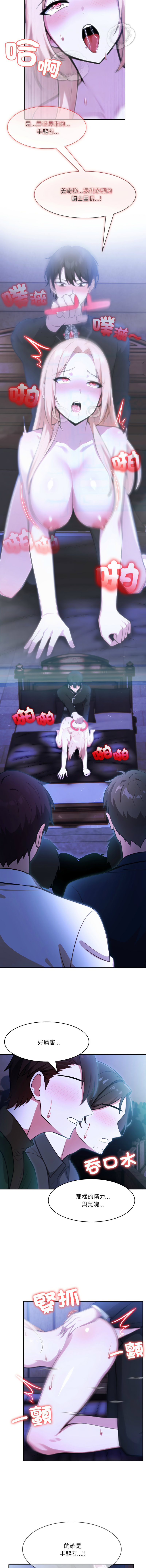 [韩国漫画] 异世界骑士团长 剧情,青年#[14P]-11