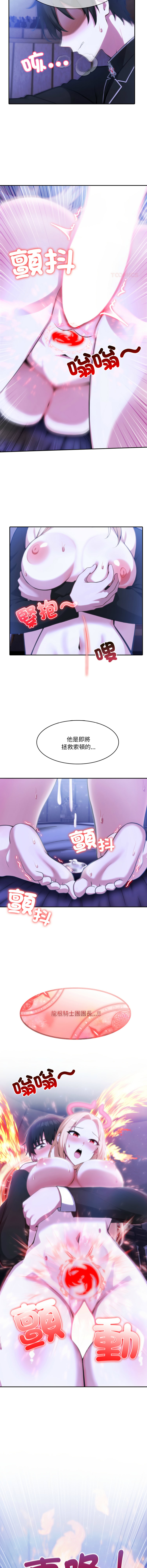 [韩国漫画] 异世界骑士团长 剧情,青年#[14P]-12