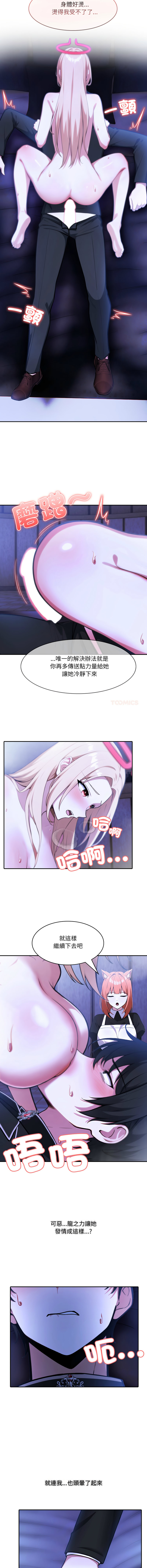 [韩国漫画] 异世界骑士团长 剧情,青年#[14P]-3