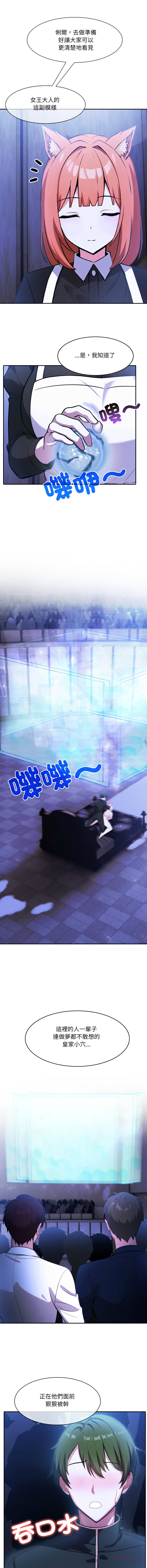 [韩国漫画] 异世界骑士团长 剧情,青年#[14P]-9