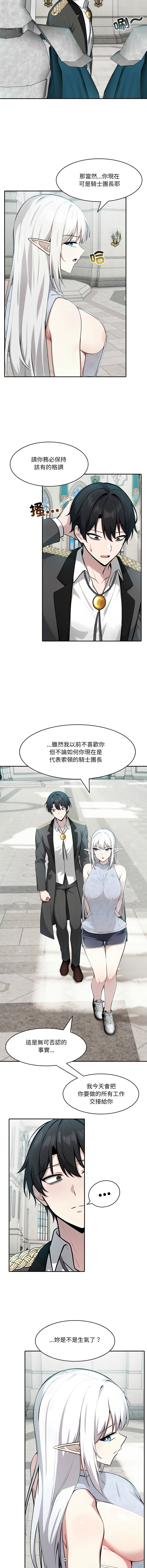 [韩国漫画] 异世界骑士团长 剧情,青年#[16P]-10