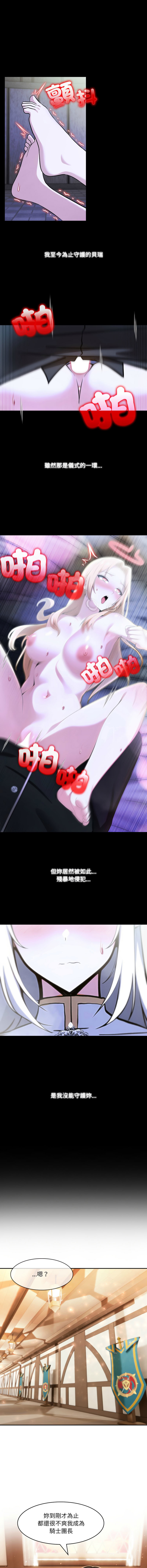 [韩国漫画] 异世界骑士团长 剧情,青年#[16P]-14