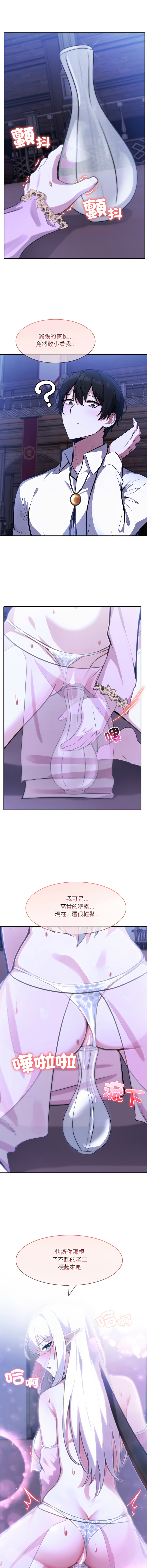 [韩国漫画] 异世界骑士团长 剧情,青年#[14P]-13