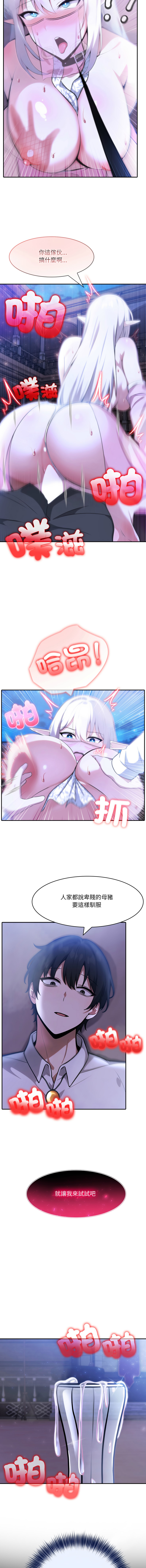 [韩国漫画] 异世界骑士团长 剧情,青年#[15P]-10