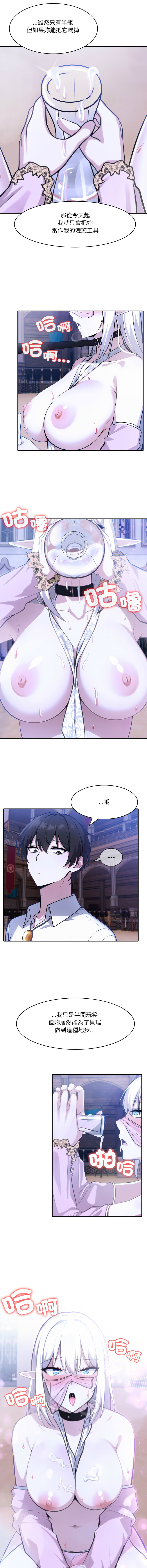 [韩国漫画] 异世界骑士团长 剧情,青年#[15P]-14