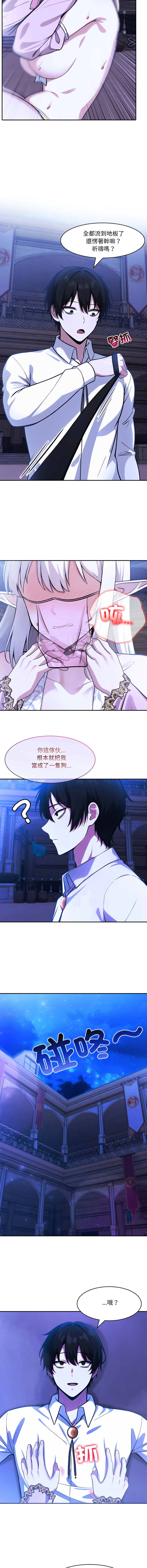 [韩国漫画] 异世界骑士团长 剧情,青年#[15P]-2