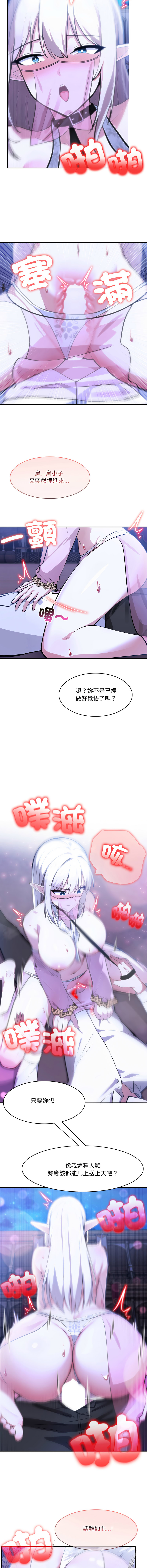 [韩国漫画] 异世界骑士团长 剧情,青年#[15P]-7