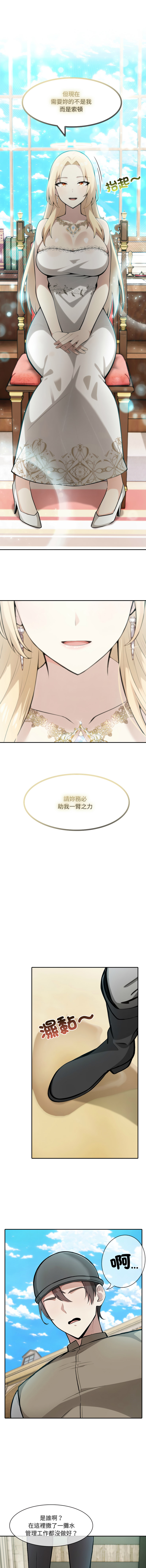 [韩国漫画] 异世界骑士团长 剧情,青年#[15P]-10