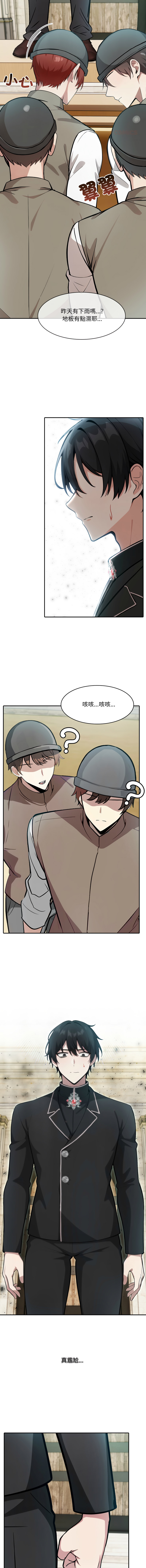 [韩国漫画] 异世界骑士团长 剧情,青年#[15P]-11