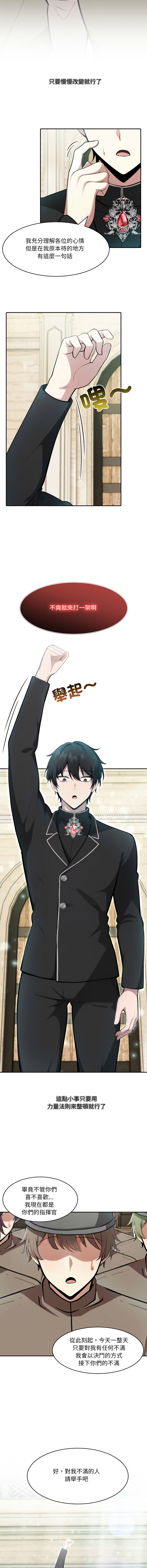 [韩国漫画] 异世界骑士团长 剧情,青年#[15P]-14