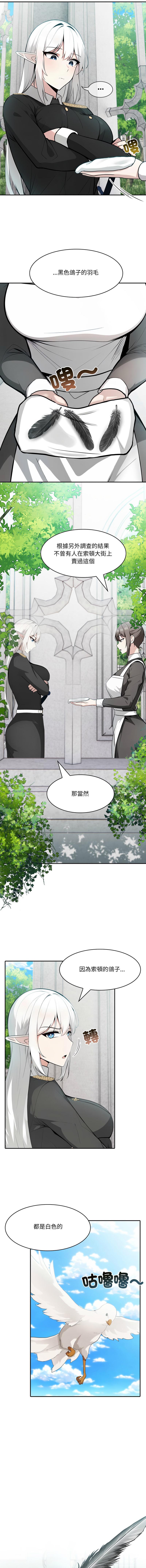 [韩国漫画] 异世界骑士团长 剧情,青年#[15P]-5