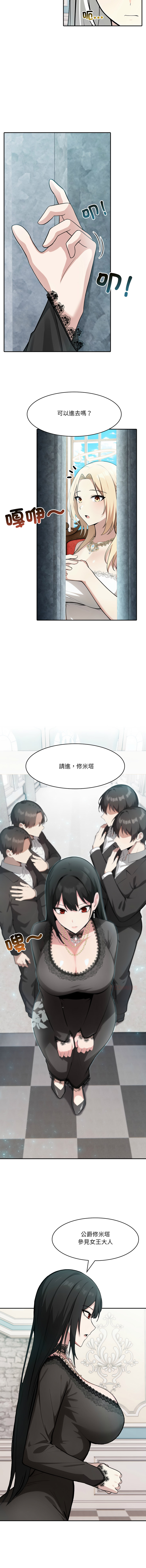 [韩国漫画] 异世界骑士团长 剧情,青年#[15P]-8