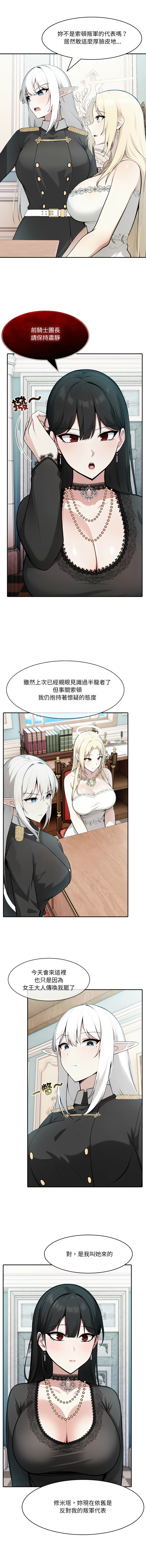 [韩国漫画] 异世界骑士团长 剧情,青年#[15P]-9