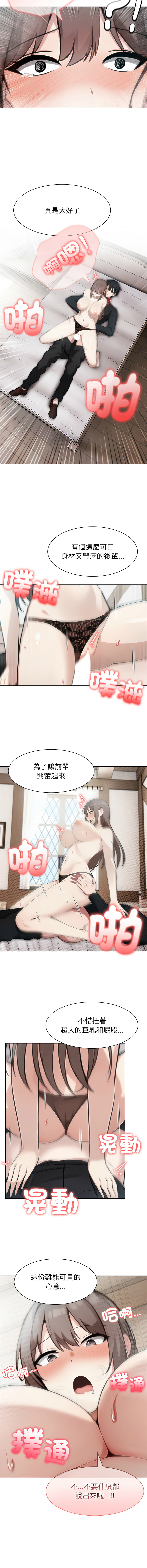 [韩国漫画] 异世界骑士团长 剧情,青年#[13P]-4