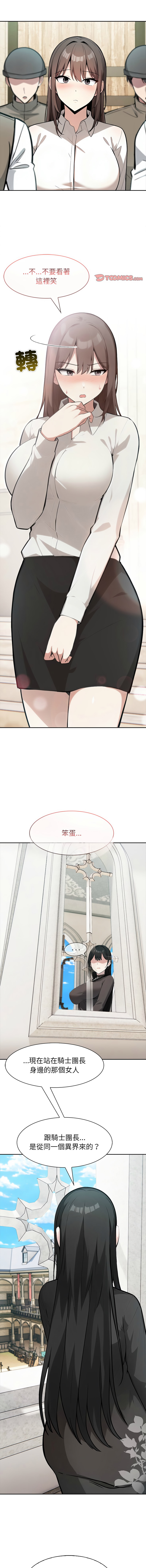 [韩国漫画] 异世界骑士团长 剧情,青年#[14P]-12
