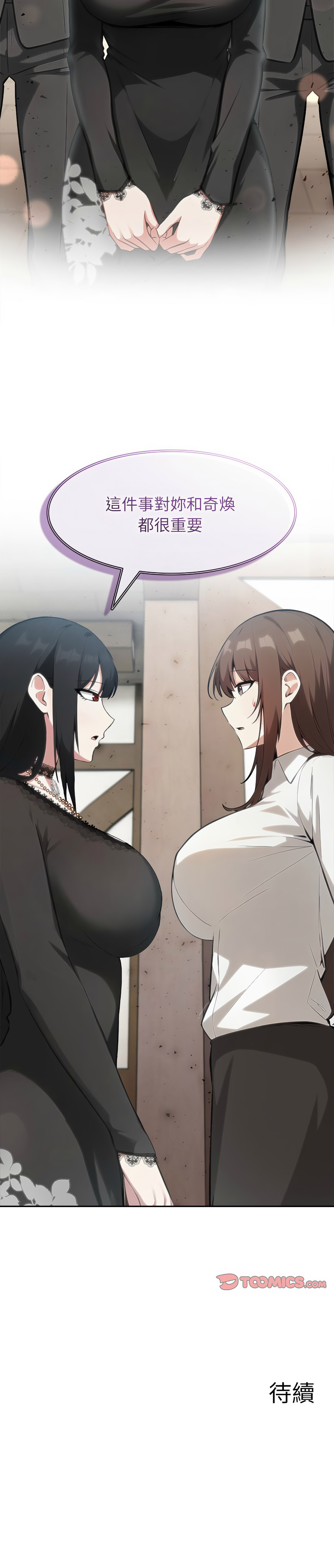 [韩国漫画] 异世界骑士团长 剧情,青年#[14P]-14