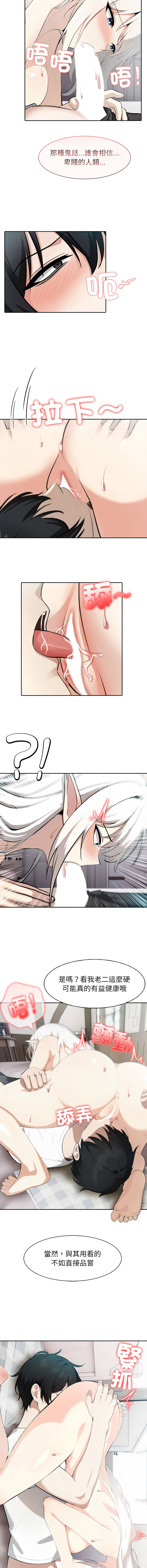 [韩国漫画] 异世界骑士团长 剧情,青年#[14P]-13