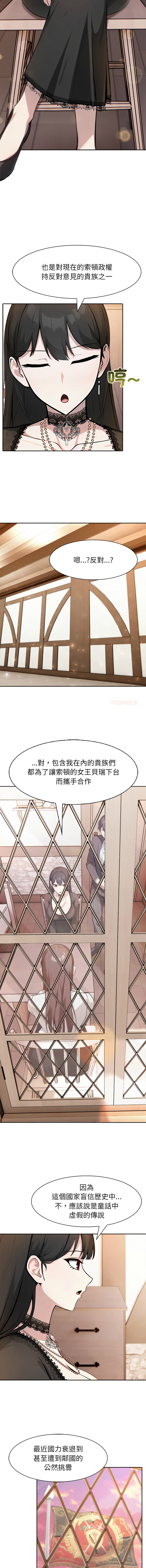 [韩国漫画] 异世界骑士团长 剧情,青年#[14P]-3
