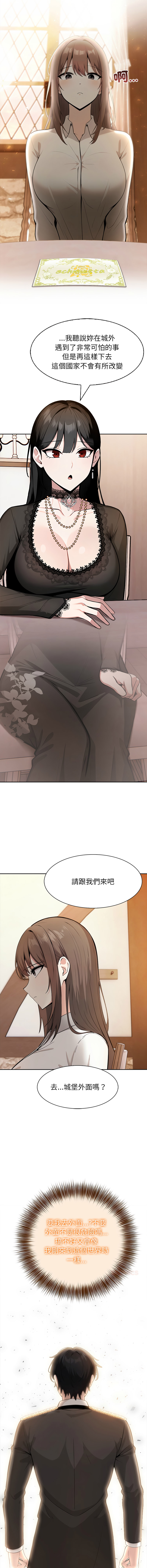 [韩国漫画] 异世界骑士团长 剧情,青年#[14P]-7