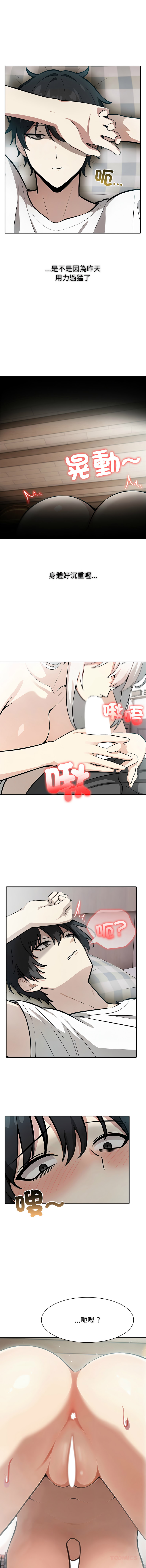 [韩国漫画] 异世界骑士团长 剧情,青年#[14P]-9