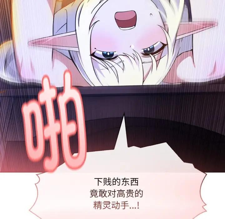 [韩国漫画] 异世界骑士团长 剧情,青年#[156P]-11