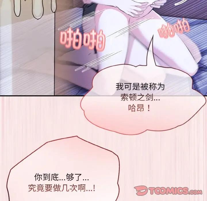 [韩国漫画] 异世界骑士团长 剧情,青年#[156P]-135