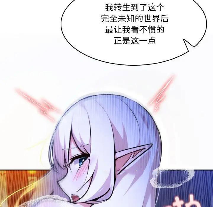 [韩国漫画] 异世界骑士团长 剧情,青年#[156P]-14