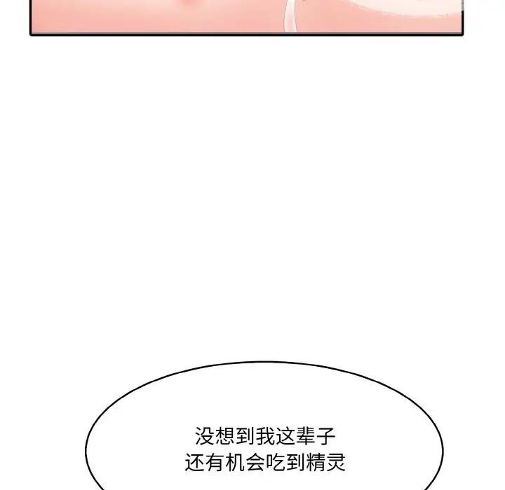 [韩国漫画] 异世界骑士团长 剧情,青年#[156P]-150