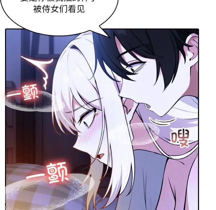 [韩国漫画] 异世界骑士团长 剧情,青年#[156P]-33