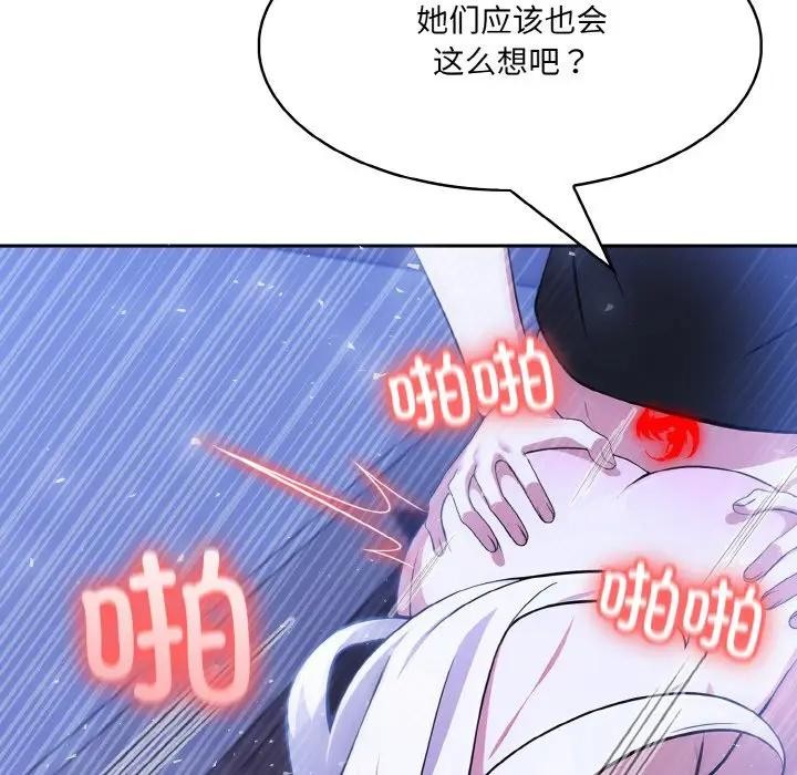[韩国漫画] 异世界骑士团长 剧情,青年#[156P]-36