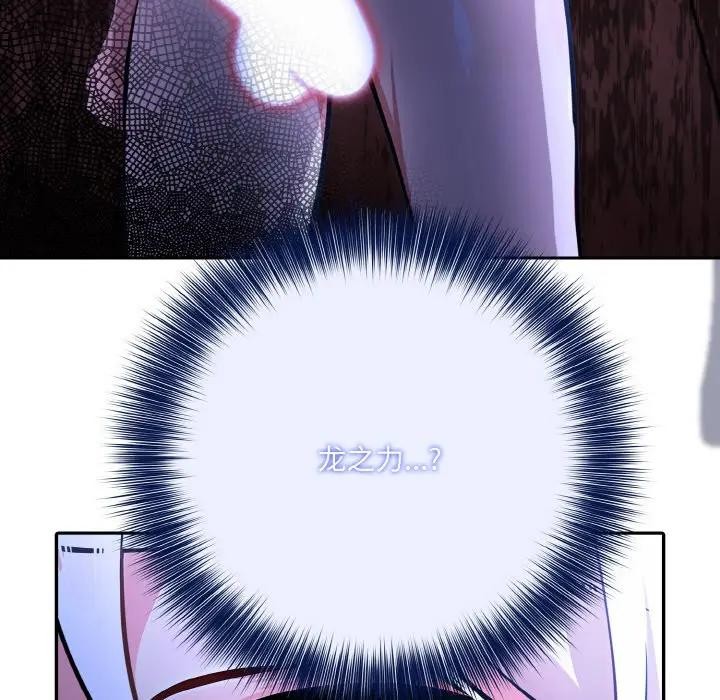 [韩国漫画] 异世界骑士团长 剧情,青年#[156P]-82