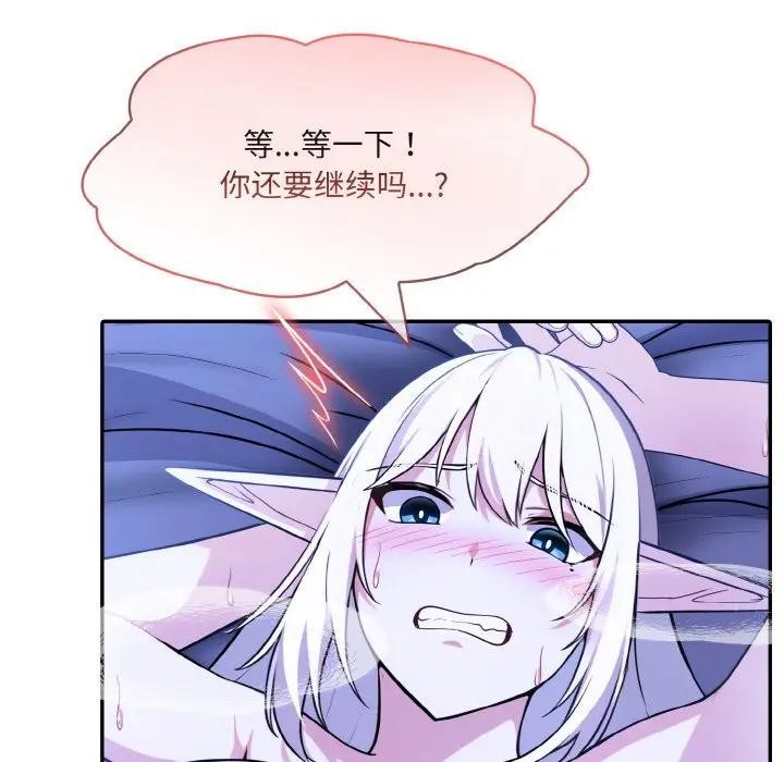 [韩国漫画] 异世界骑士团长 剧情,青年#[156P]-86