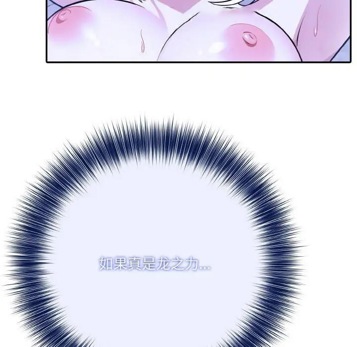 [韩国漫画] 异世界骑士团长 剧情,青年#[156P]-87