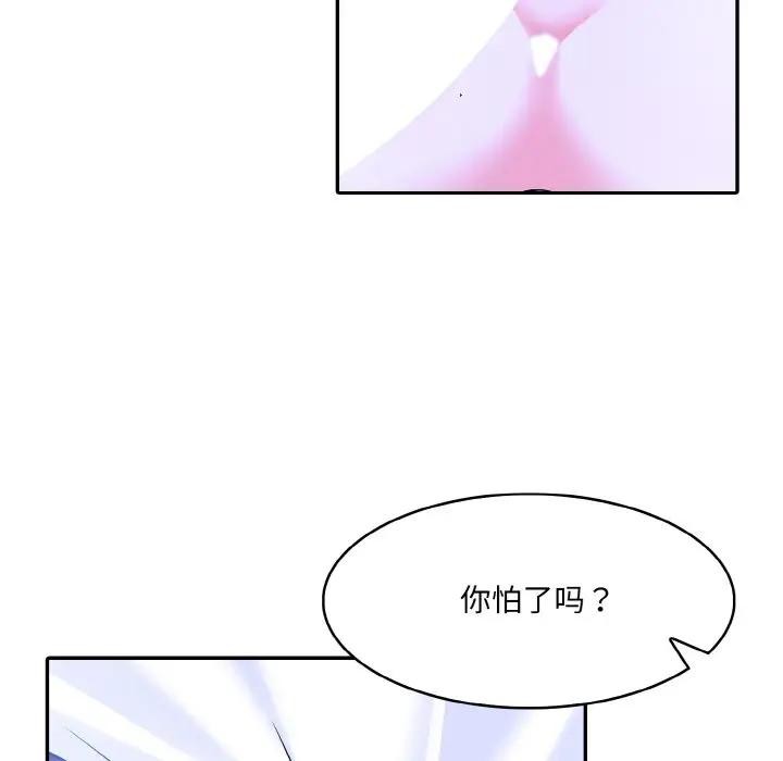 [韩国漫画] 异世界骑士团长 剧情,青年#[156P]-92