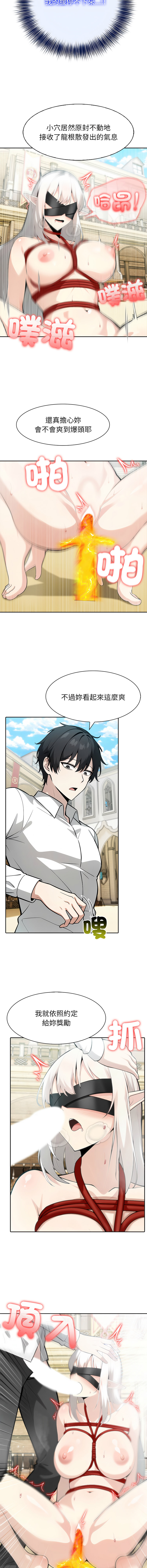 [韩国漫画] 异世界骑士团长 剧情,青年#[15P]-12